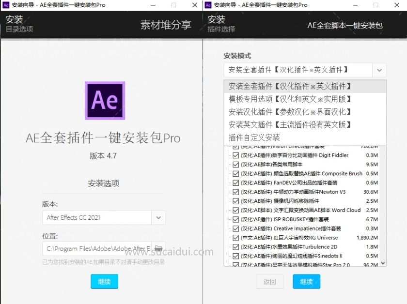 一键安装AE全部插件合集套装汉化版-支持Ae 2021版本【Win版】-1