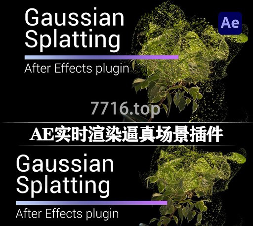 直接导入三维重建模型实时操作渲染工具 Gaussian Splatting v1.0.2 Win + 使用教程