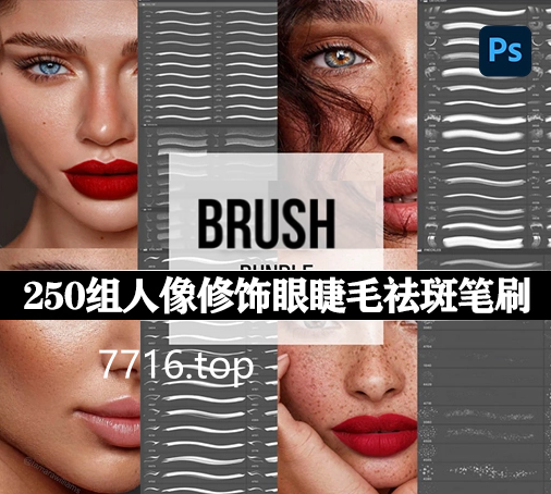 Tamara Williams – Brush Bundle（250组人像修饰美容化妆PS笔刷）