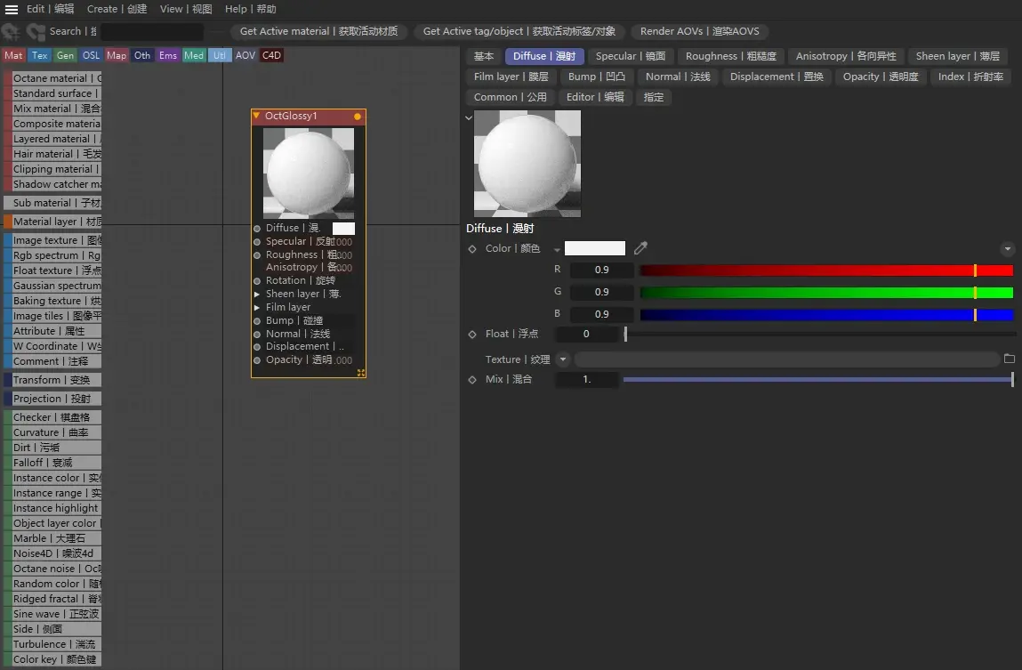 Octane2022 中文破解版【支持C4D2023、附安装教程】-1