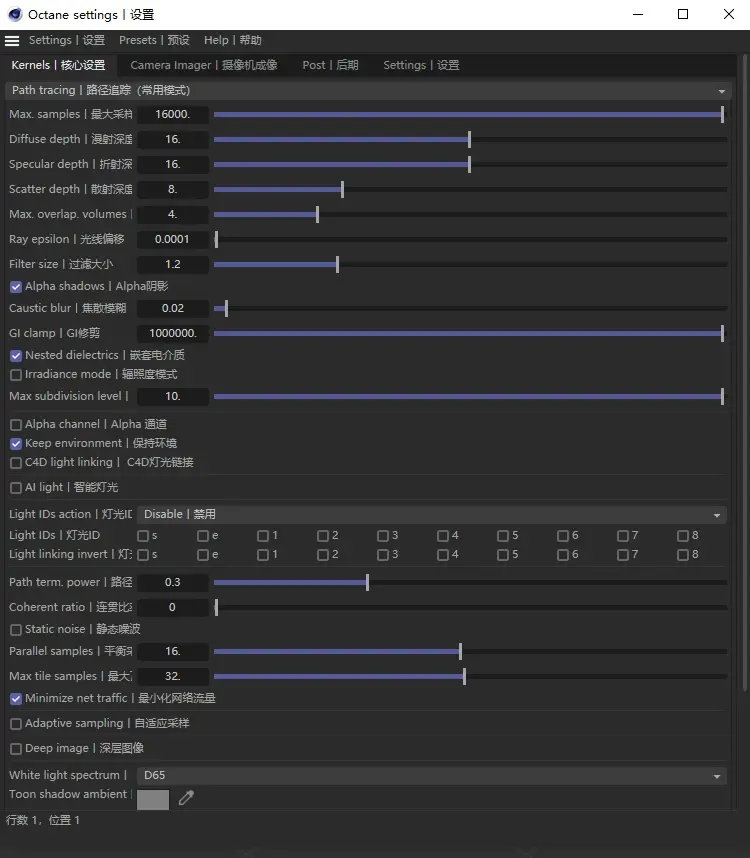 Octane2022 中文破解版【支持C4D2023、附安装教程】-1