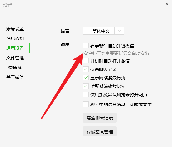 微信防撤回教程（微信防撤回工具）-6