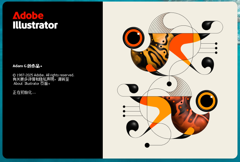 Illustrator（AI）2025 v29.3.0简体中文直装破解版-1