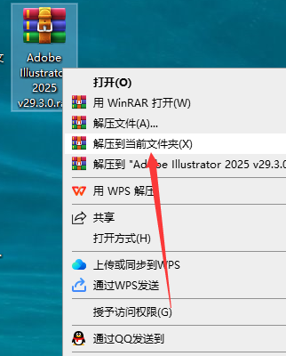 Illustrator（AI）2025 v29.3.0简体中文直装破解版-1