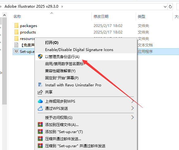 Illustrator（AI）2025 v29.3.0简体中文直装破解版-1