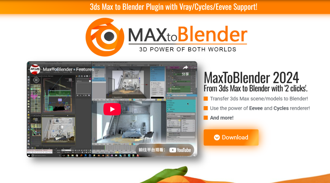 3DS MAX模型场景导入Blender插件(3DtoAll MaxToBlender 2024)