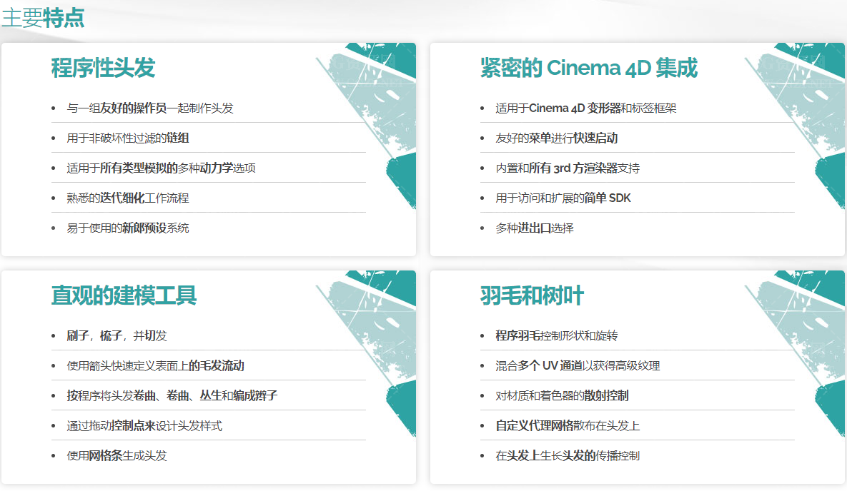 Ephere Ornatrix v2.3.0.29616 Win破解版(C4D头发羽毛毛发模拟生成插件)-2