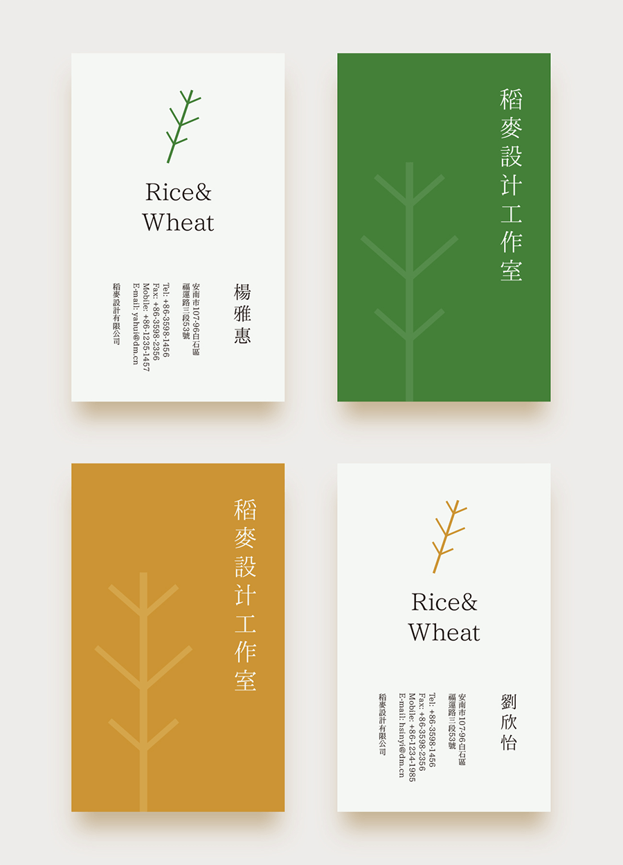 一点明体(免费商用字体)-7