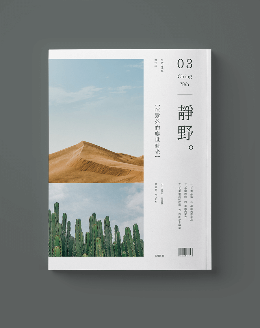 一点明体(免费商用字体)-8