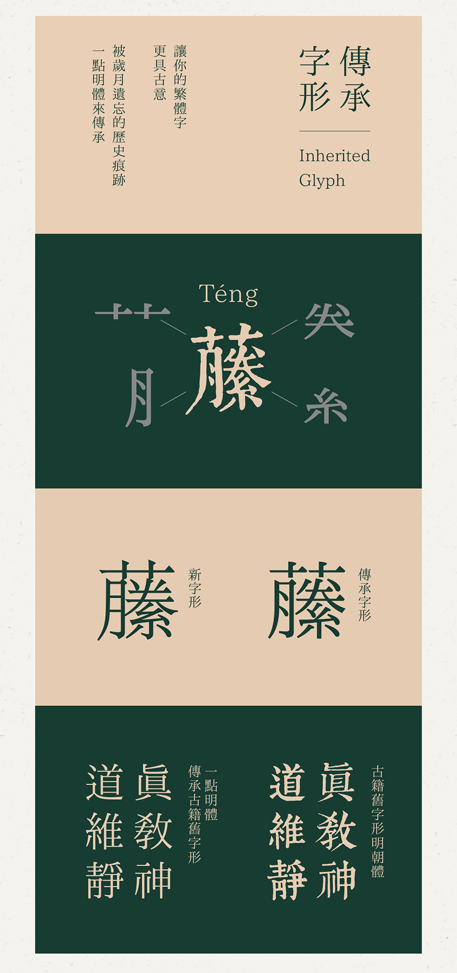 一点明体(免费商用字体)-2